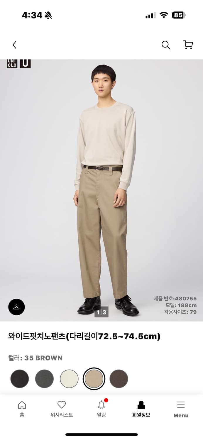 유니클로 와이드핏 치노팬츠 상품이미지1