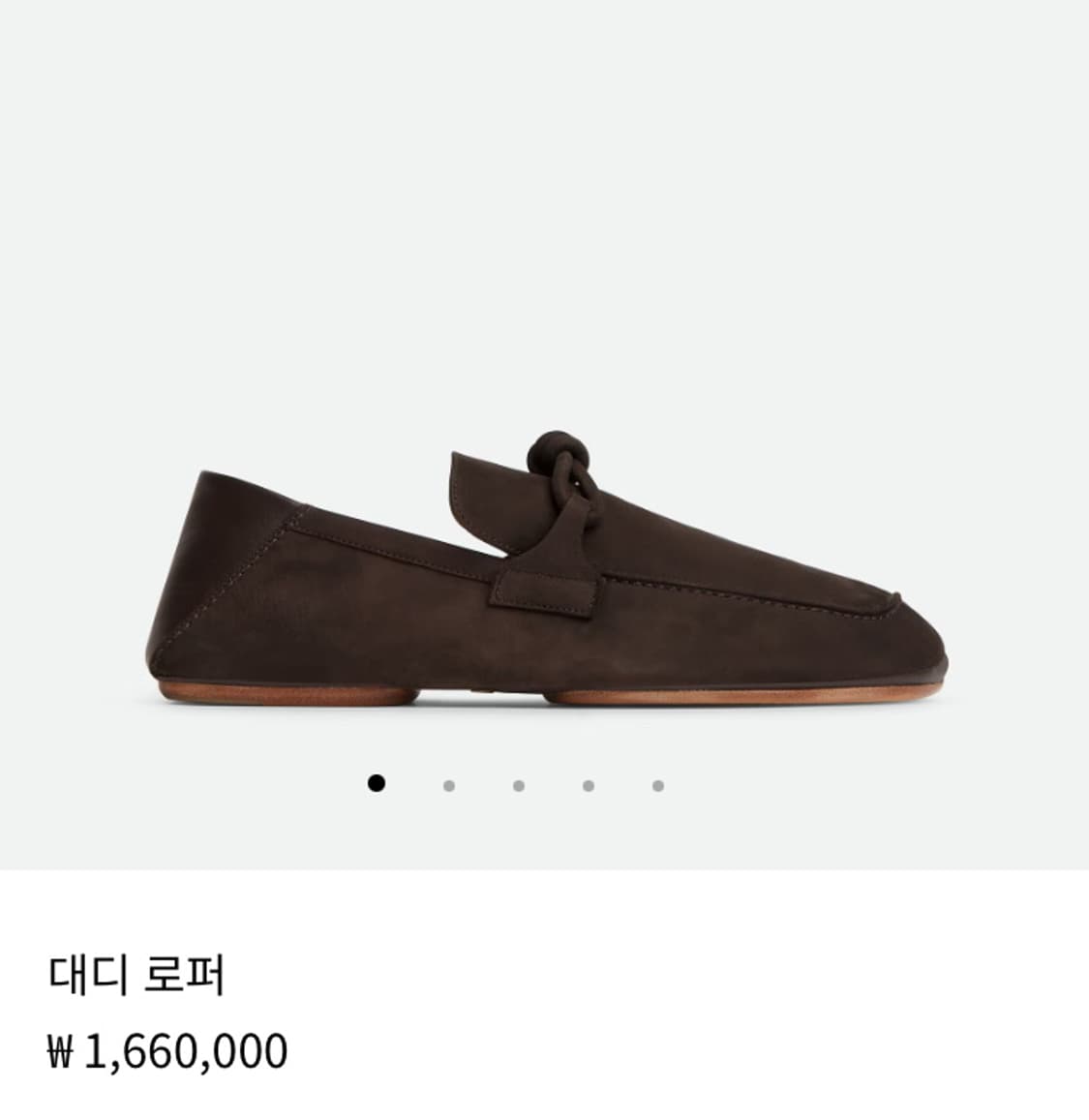 [42] 보테가 베네타 25SS 대디로퍼 폰단트 상품이미지1