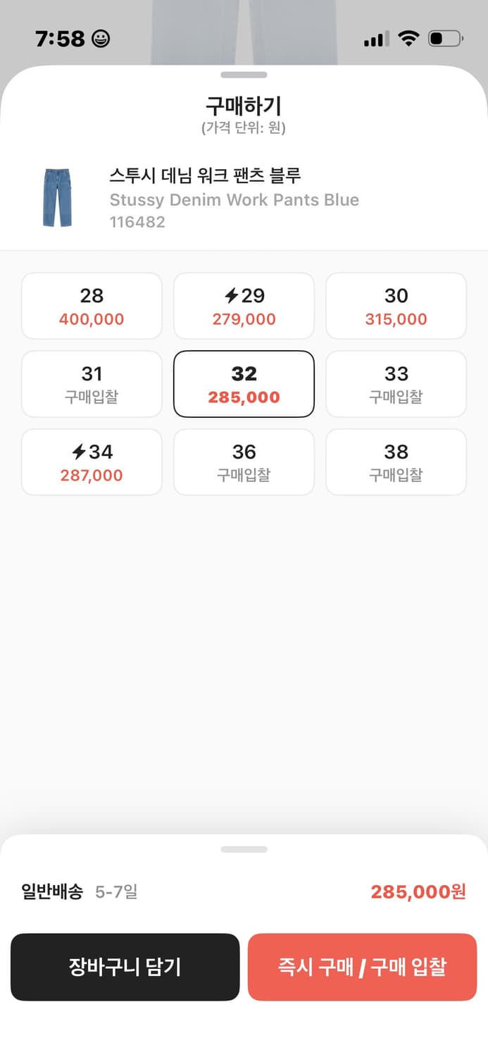 스투시 데님 워크 팬츠 블루 32 (116482) 상품이미지5