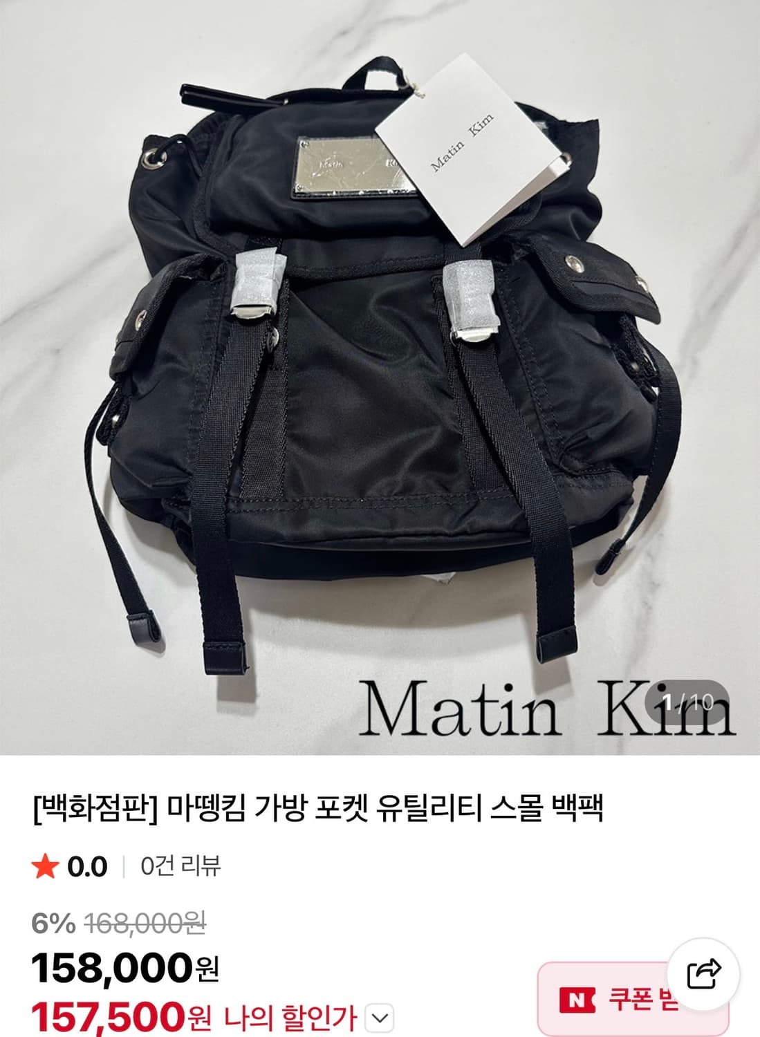 마뗑킴 유틸리티 스몰 백팩 상품이미지1