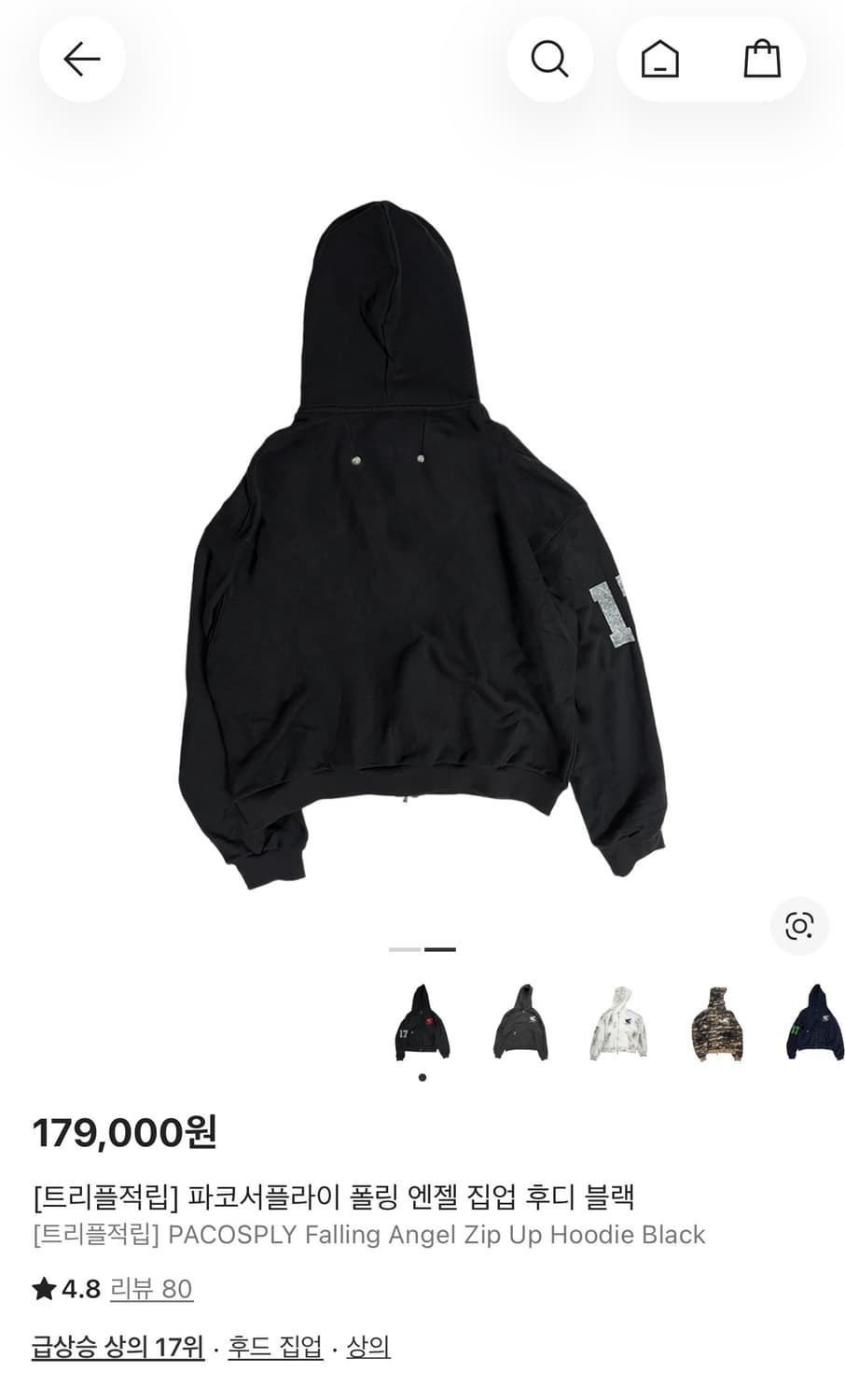 파코서플라이 후드집업 1사이즈 상품이미지2