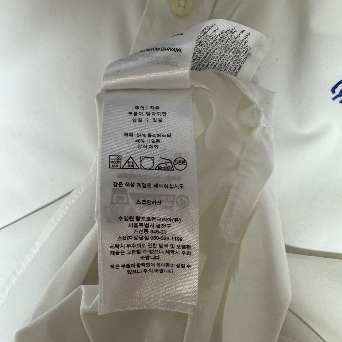 폴로 화이트 반팔 셔츠 팝니다 상품이미지4