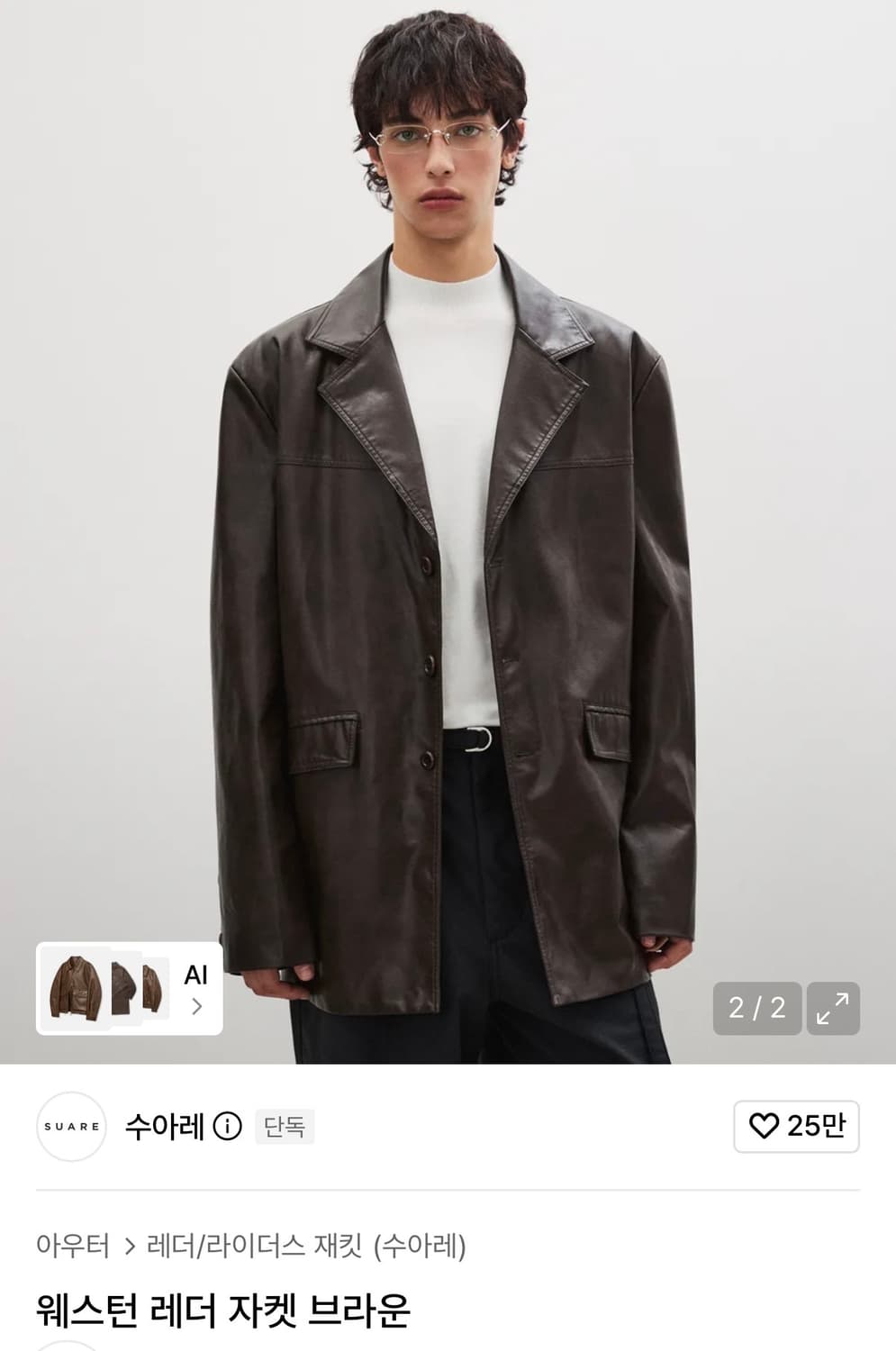 수아레 웨스턴 레더자켓 브라운 상품이미지4