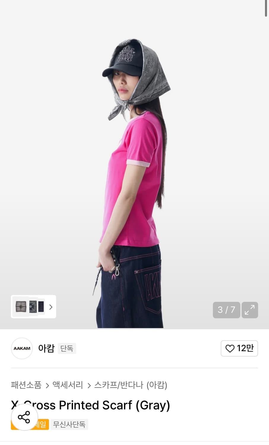 아캄 스카프 상품이미지3