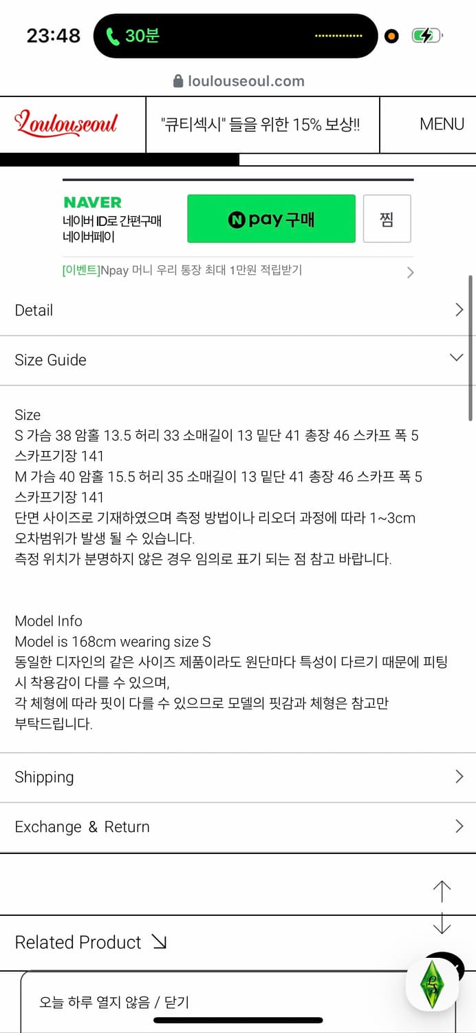 새상품) 루루서울 퍼프 블라우스 아사착용 상품이미지9