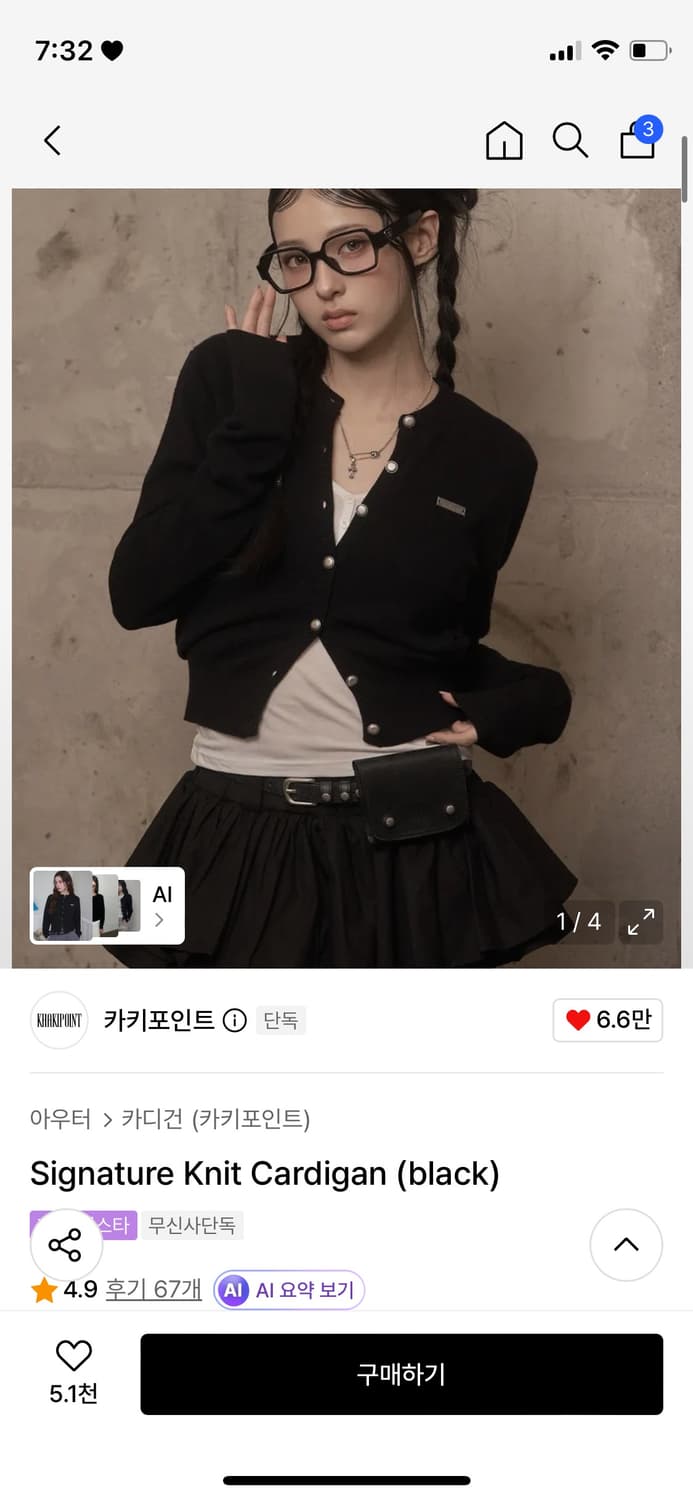 카키포인트 시그니처 가디건 블랙 상품이미지1