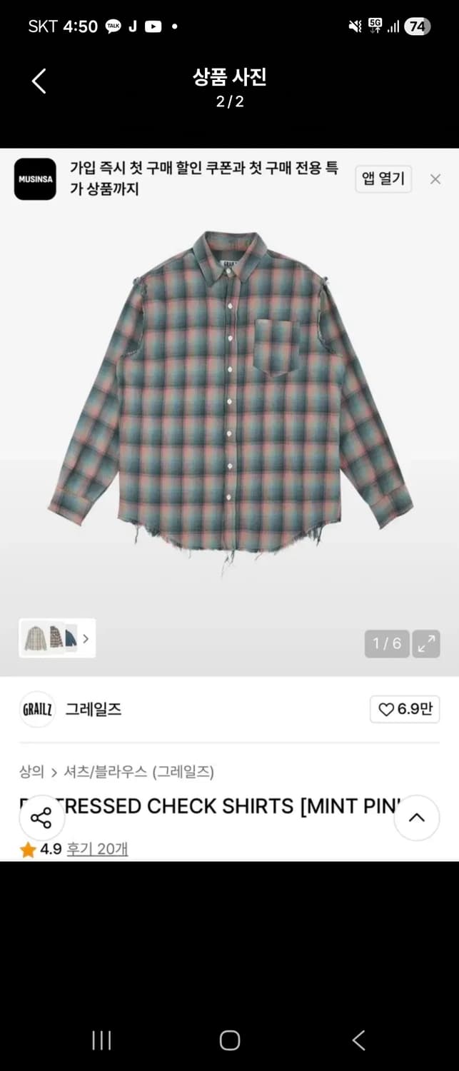 (구매글)그레일즈 셔츠삽니다. 상품이미지1