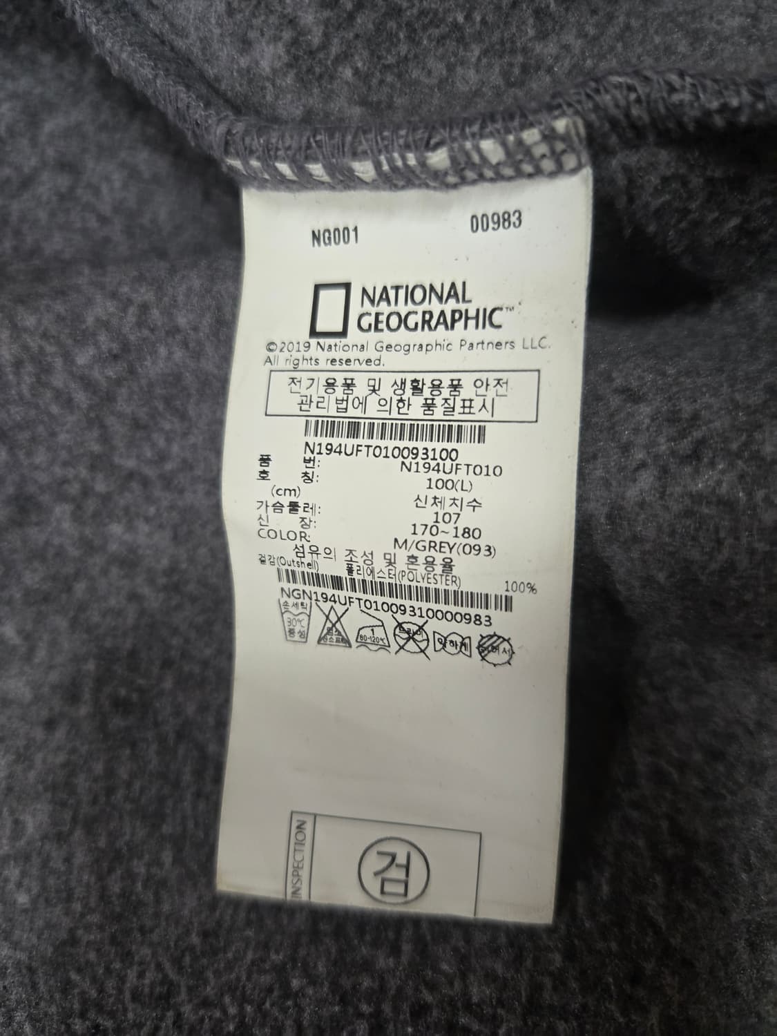 내셔널지오그래픽 남성 몬타나 니트 풀집업 상품이미지9
