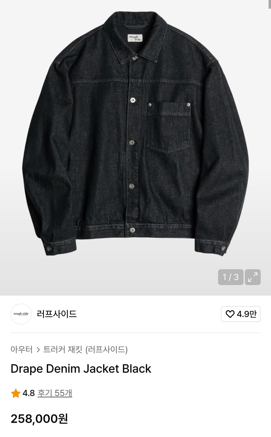 러프사이드 드레이프 자켓 2사이즈 상품이미지4