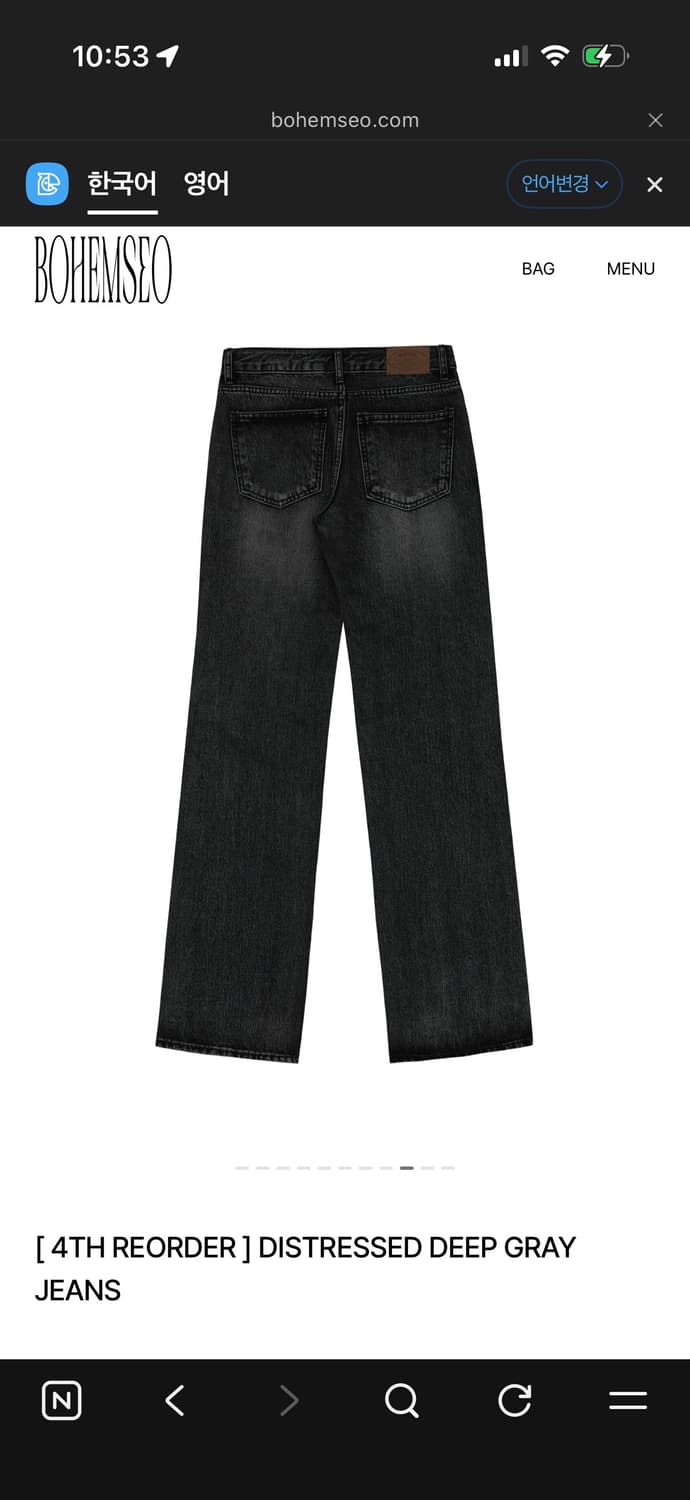 보헤미안서울 DISTRESSED DEEP GRAY JEANS 상품이미지7