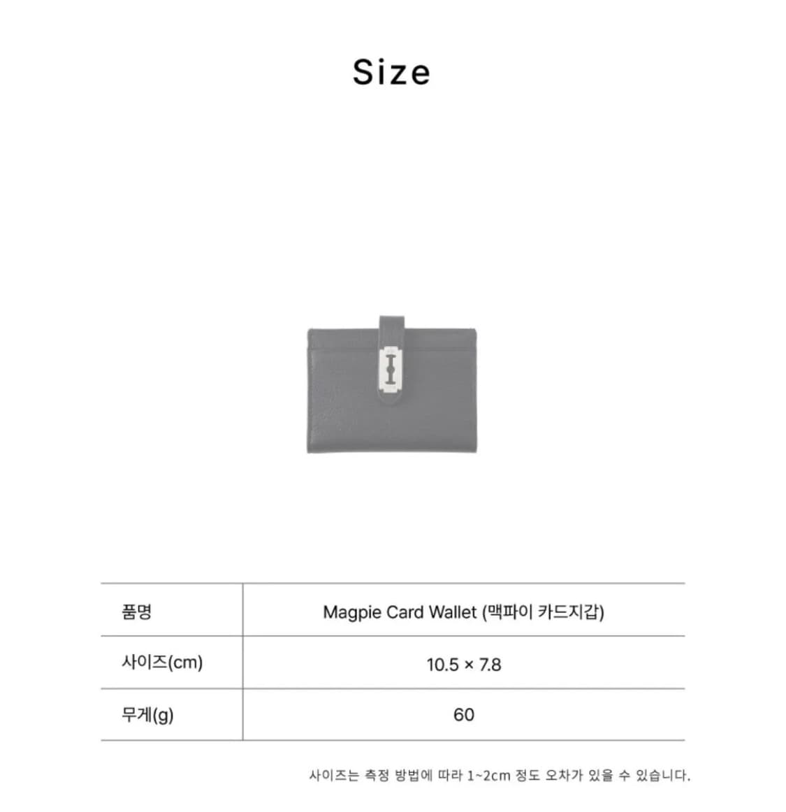 분크 맥파이 카드지갑 상품이미지6