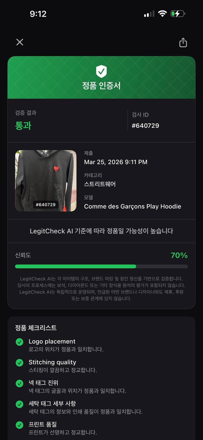 꼼데가르송 플레이 하트 로고 후드 상품이미지10