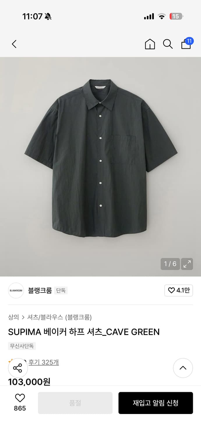 블랭크룸 수피마 베이직 하프 셔츠 카키 4사이즈 상품이미지1