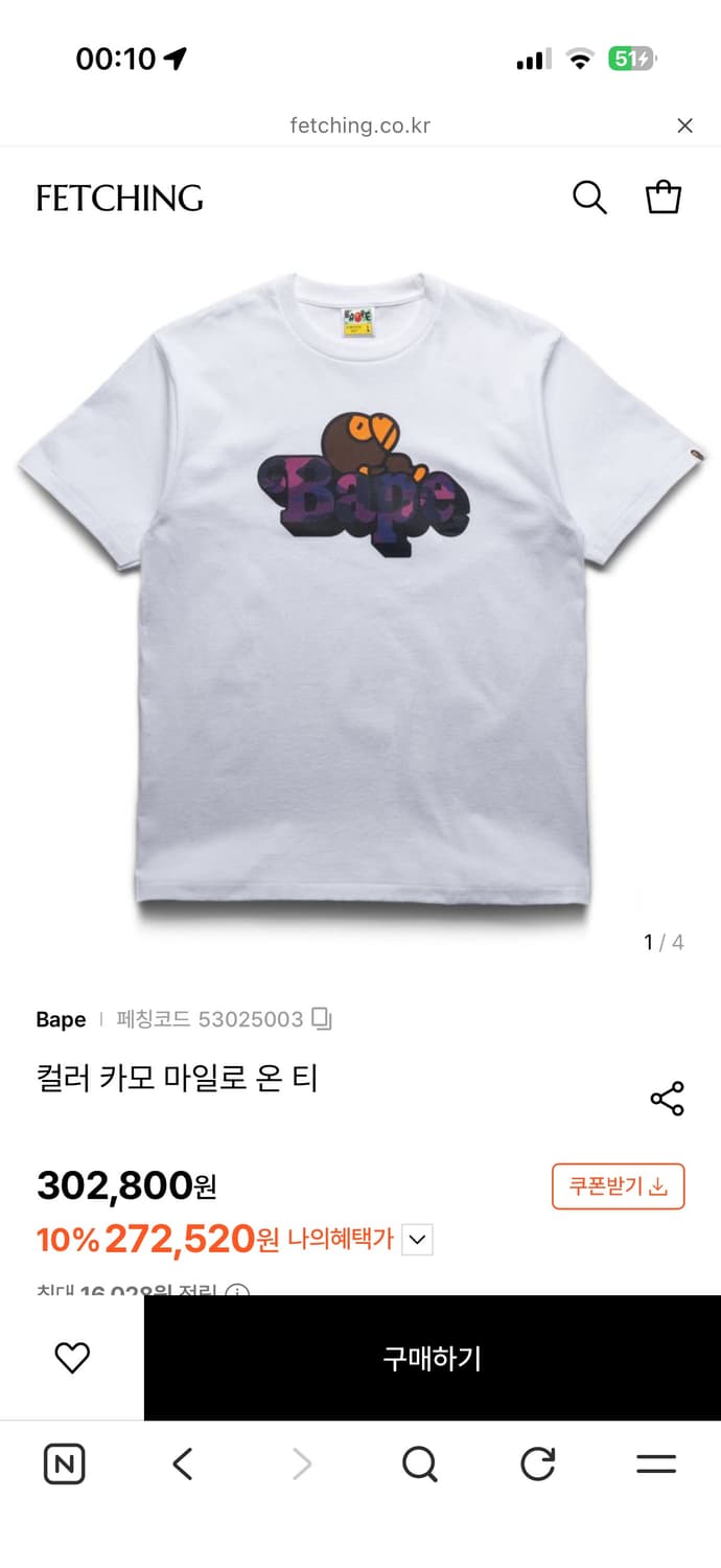 베이프 반팔티L 상품이미지2