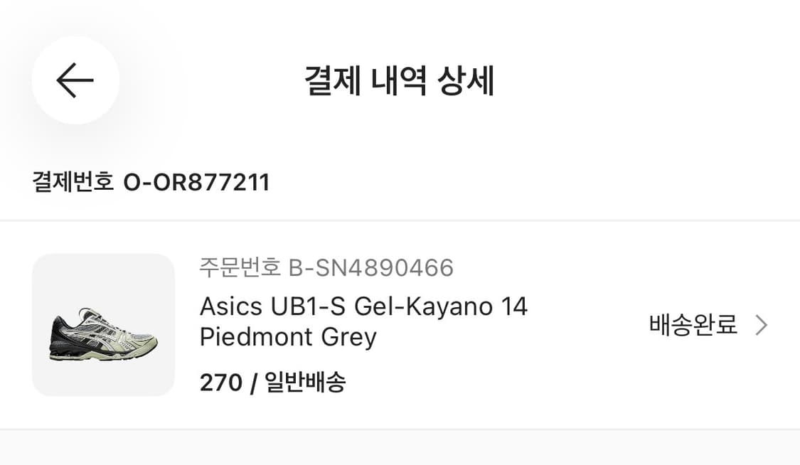 아식스 키코 젤카야노 상품이미지3