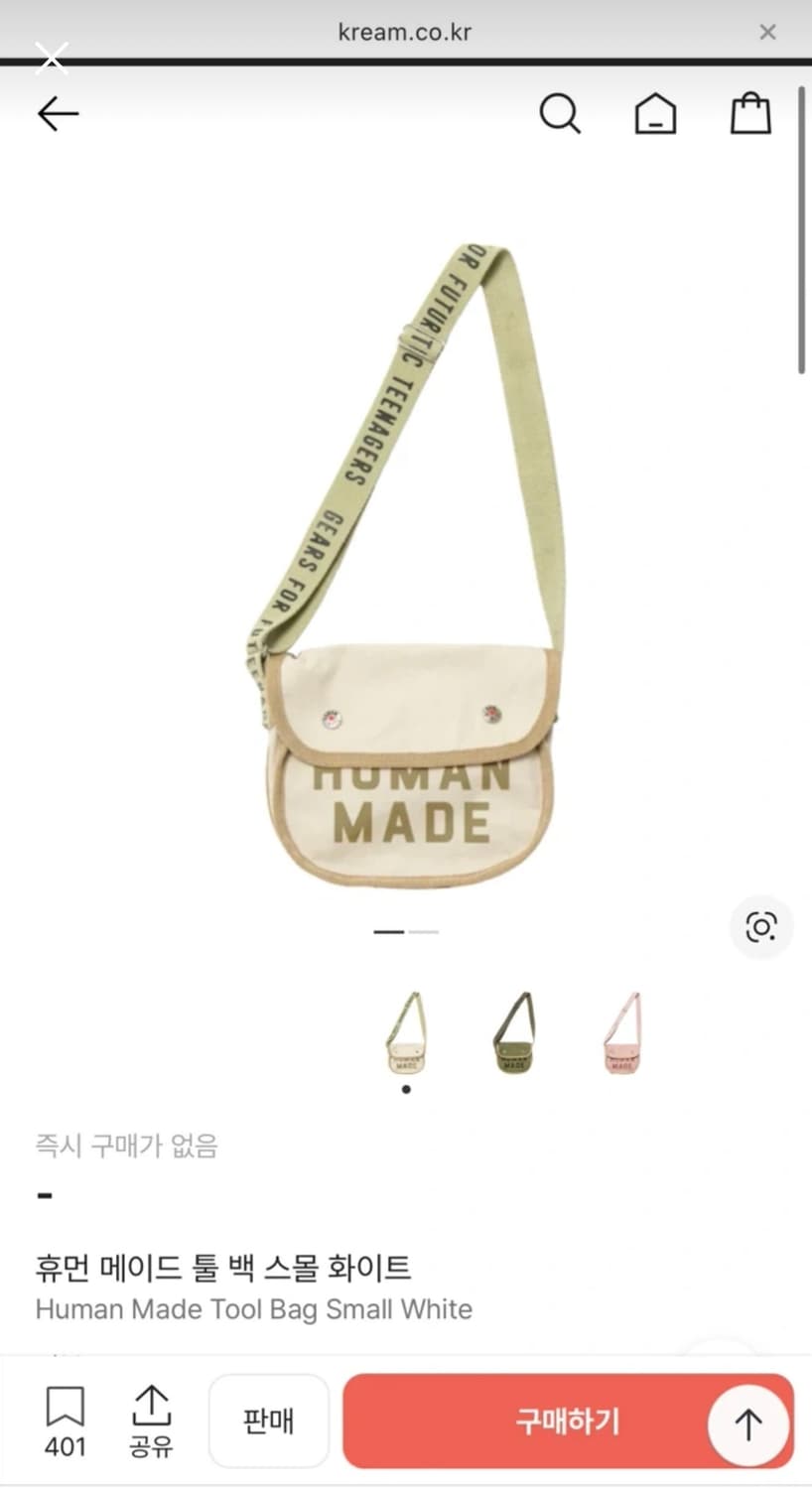 휴먼메이드 툴백 스몰 크로스백 상품이미지1
