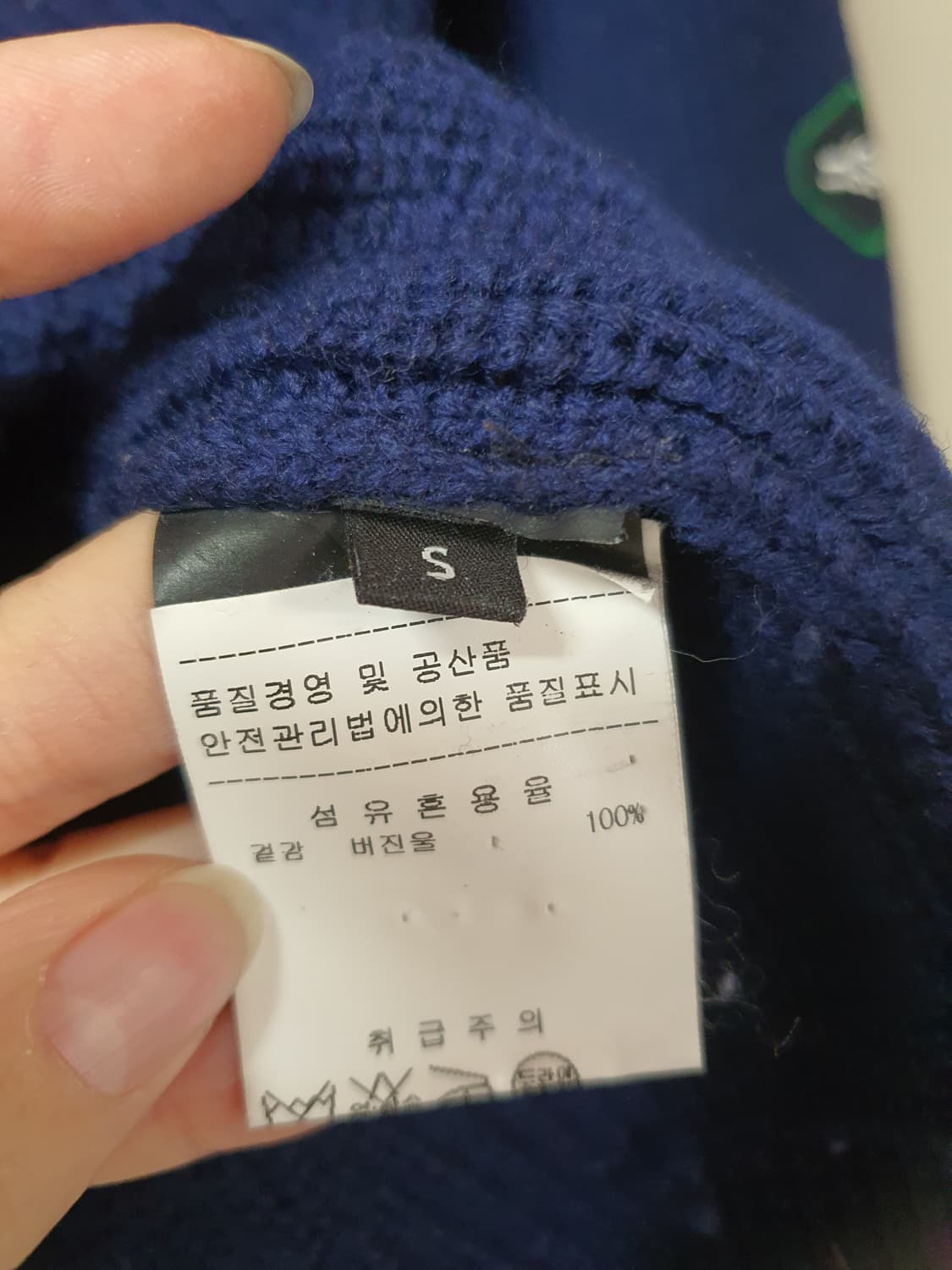 RAF SIMONS 데미지 니트 상품이미지6