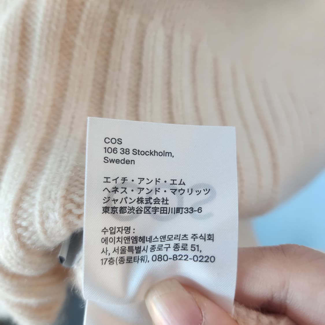 COS 캐시미어 니트 아이보리 상품이미지7