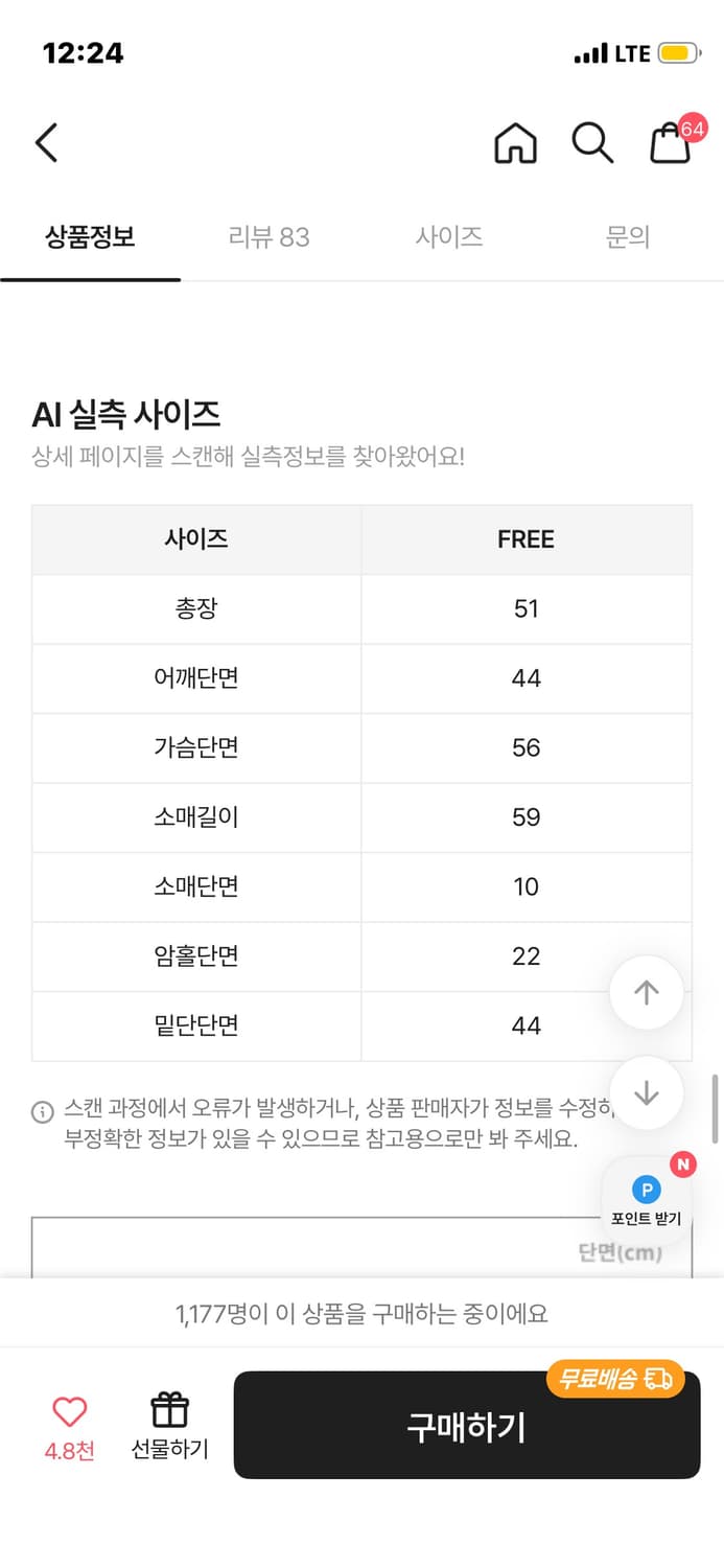에이블리 빈티지 여름 골지 가디건 상품이미지4