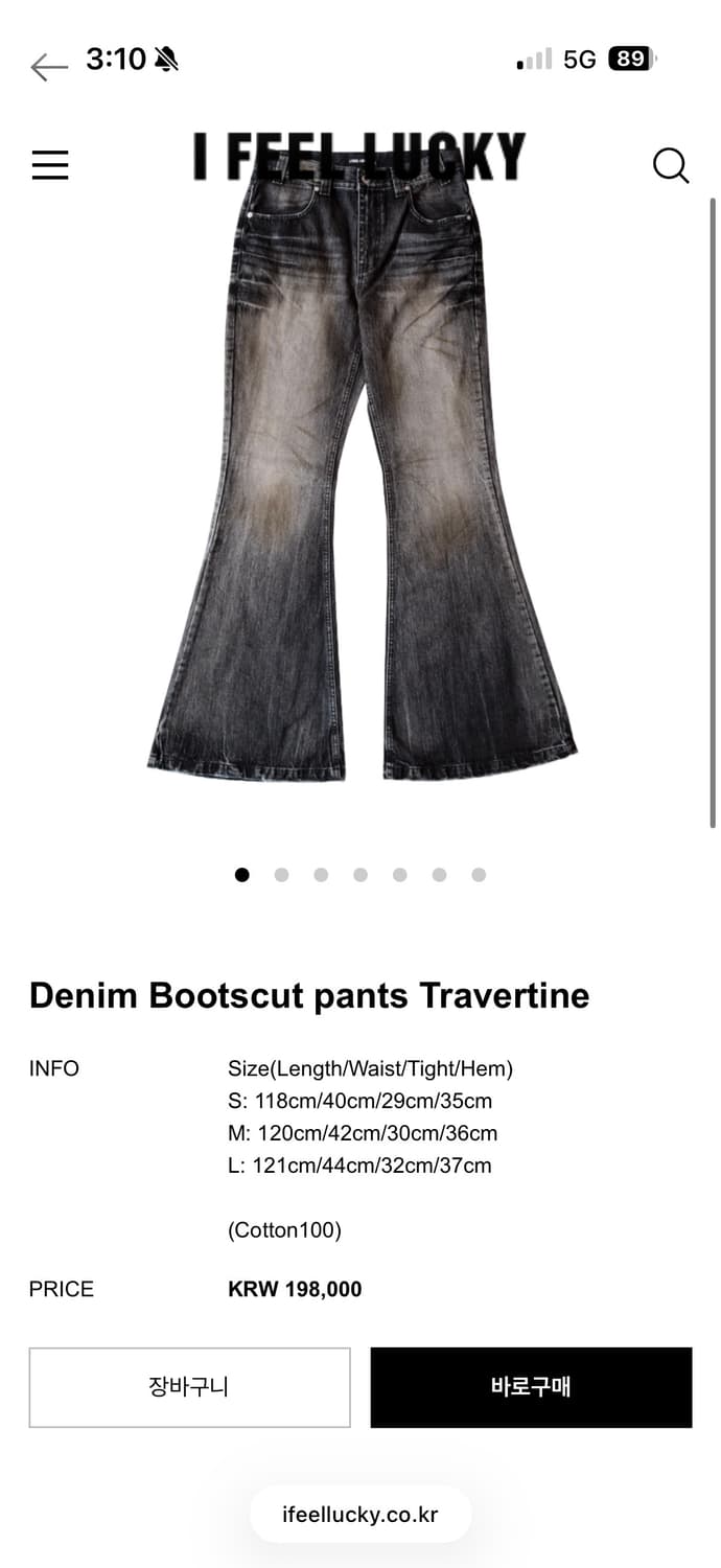 아이필럭키 데님 부츠컷 팬츠 S 상품이미지1