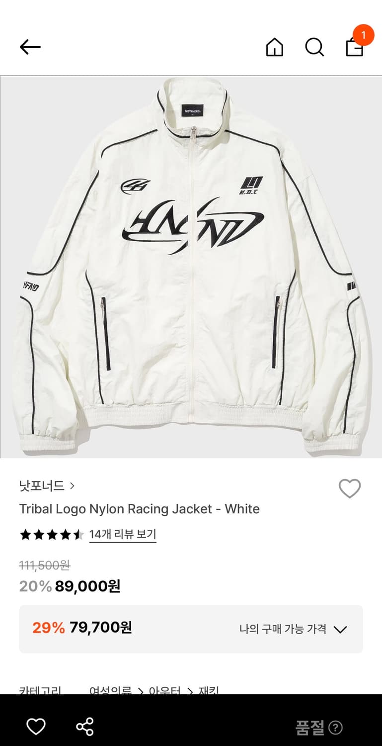 낫포너드 나일론 레이싱 자켓 화이트 L사이즈 입니다  구매후 1번 입어서 상품이미지1