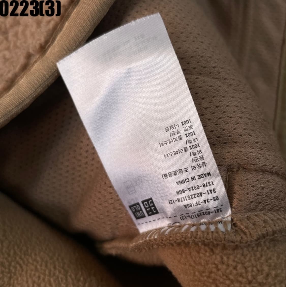 유니클로 플리스 자켓 상품이미지5