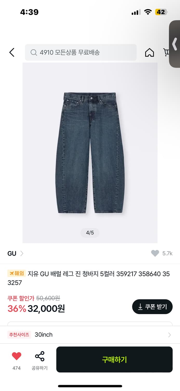 GU 베럴 레그진 상품이미지1
