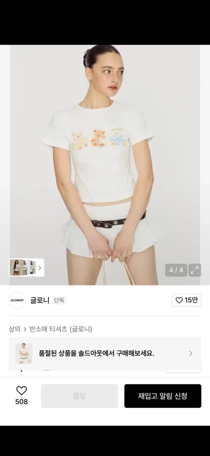 글로니 반팔티 상품이미지2
