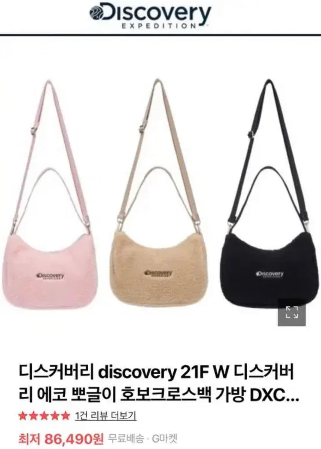 디스커버리 뽀글이 크로스백 블랙 상품이미지1