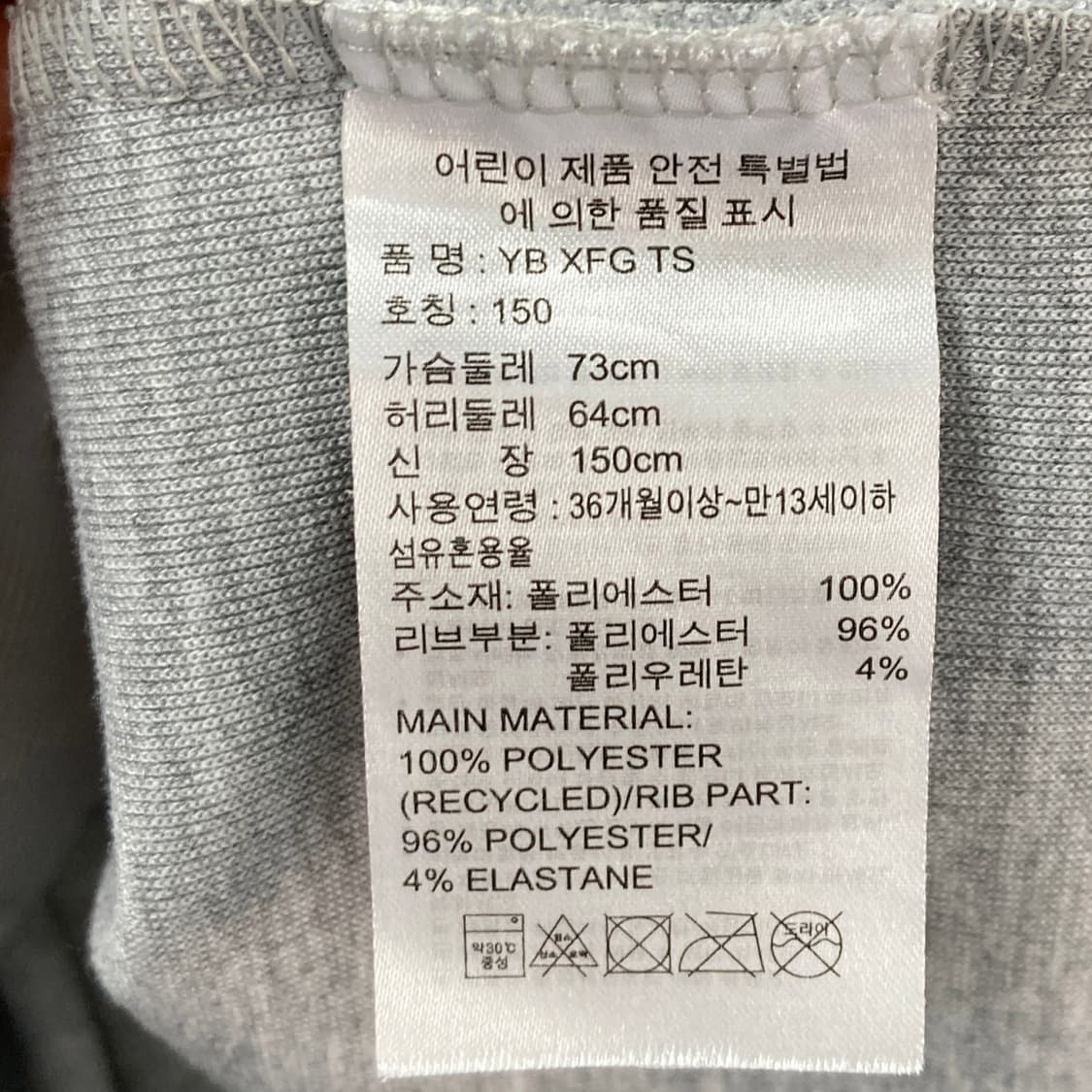 아디다스 키즈 집업 트레이닝 150 영구제 상품이미지4