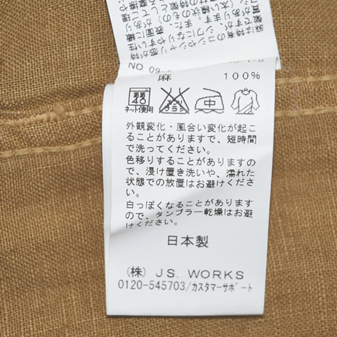 Journal Standard 린넨팬츠 상품이미지8