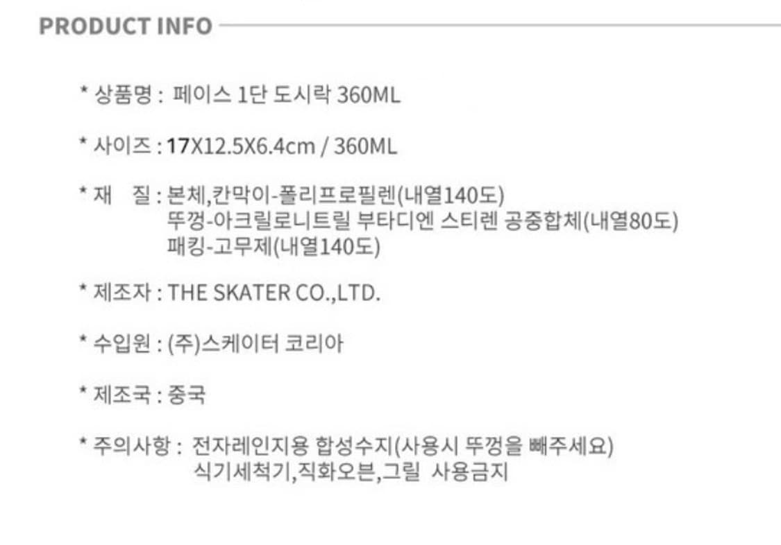 (정가 18750원) 산리오 마이멜로디 핑크 도시락 통 상품이미지7