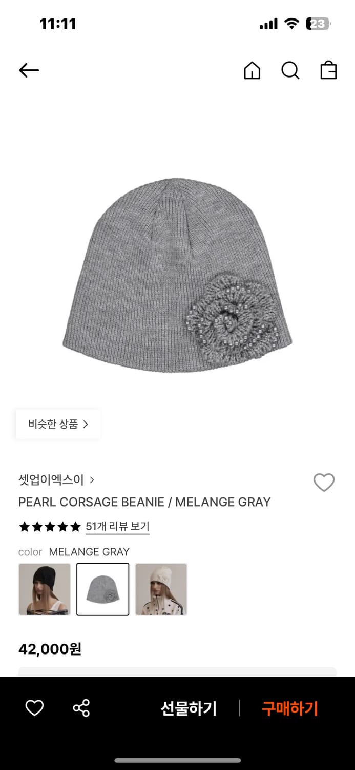 셋업이엑스이 비니 상품이미지2