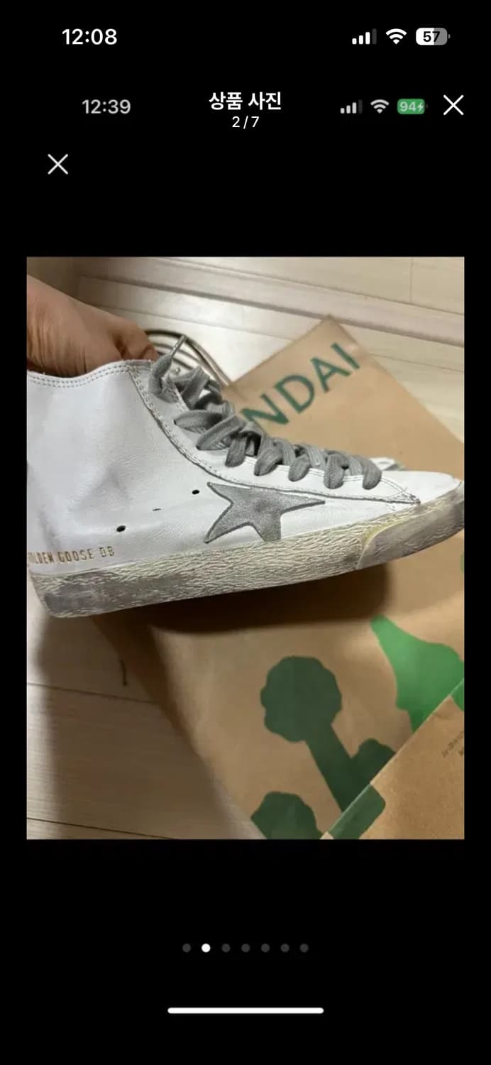 골든구스 상품이미지1