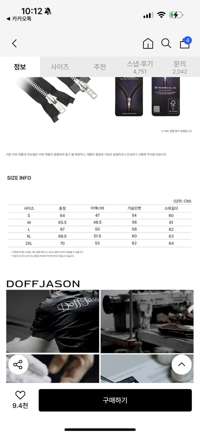 도프제이슨 카우하이드 싱글자켓 L 상품이미지10
