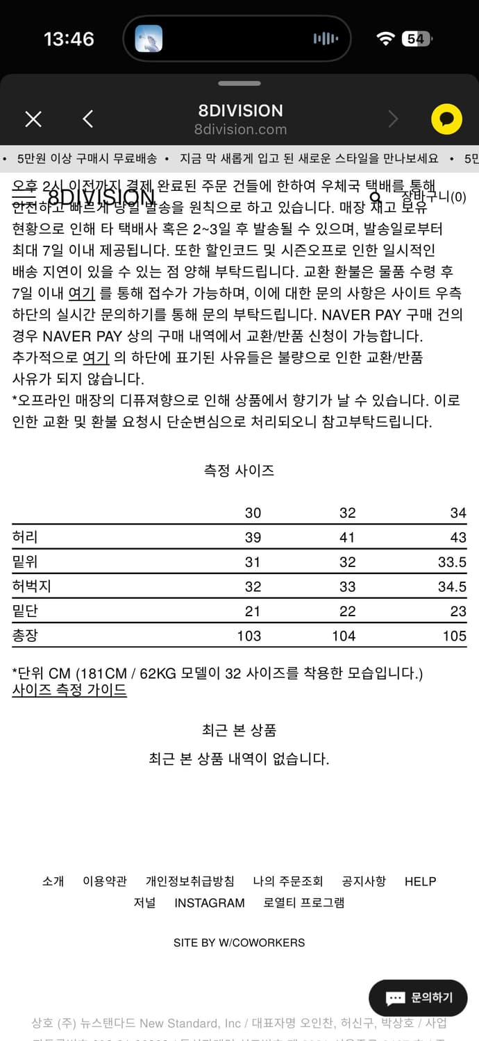 리바이스 실버탭 루즈핏 데님팬츠 (32) 상품이미지5