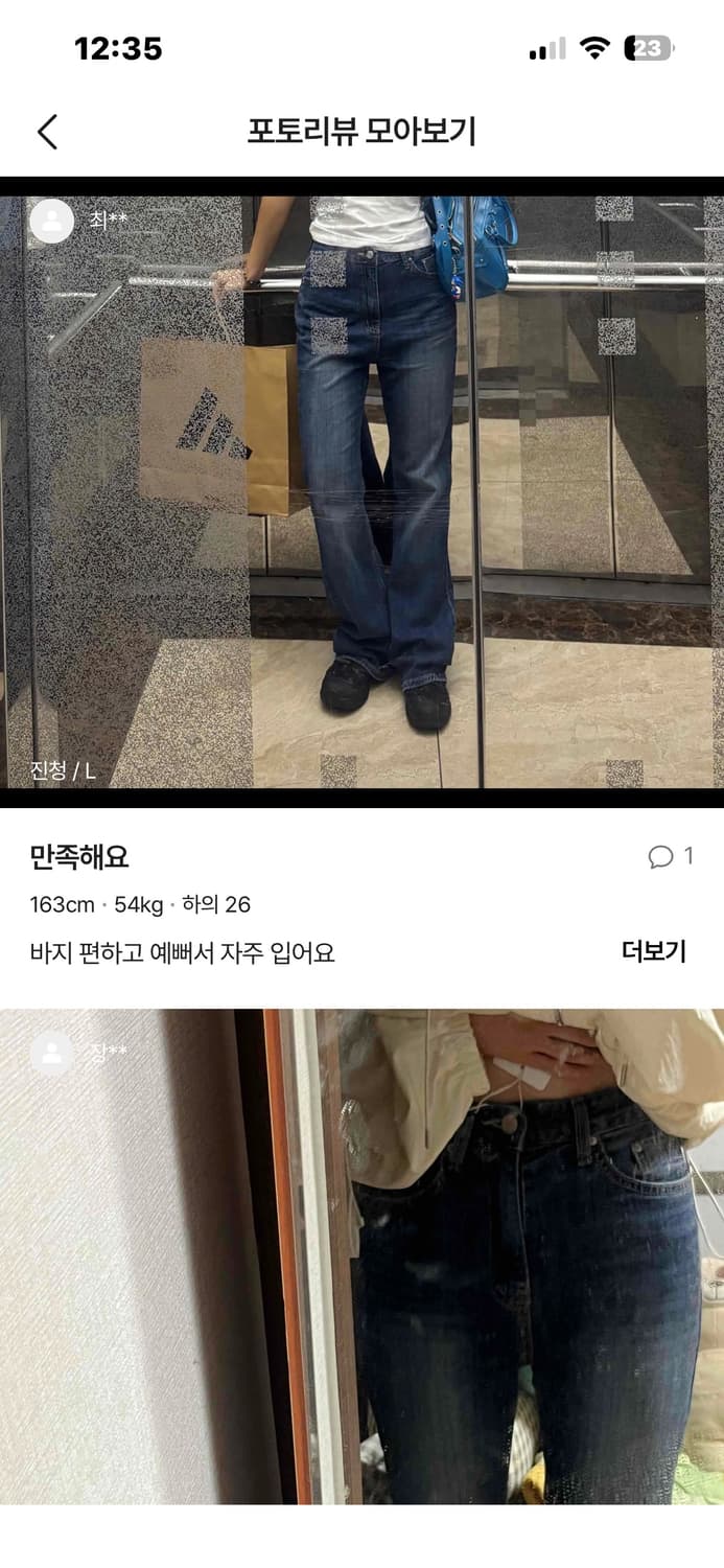 블랙업 부츠컷 팬츠 상품이미지4