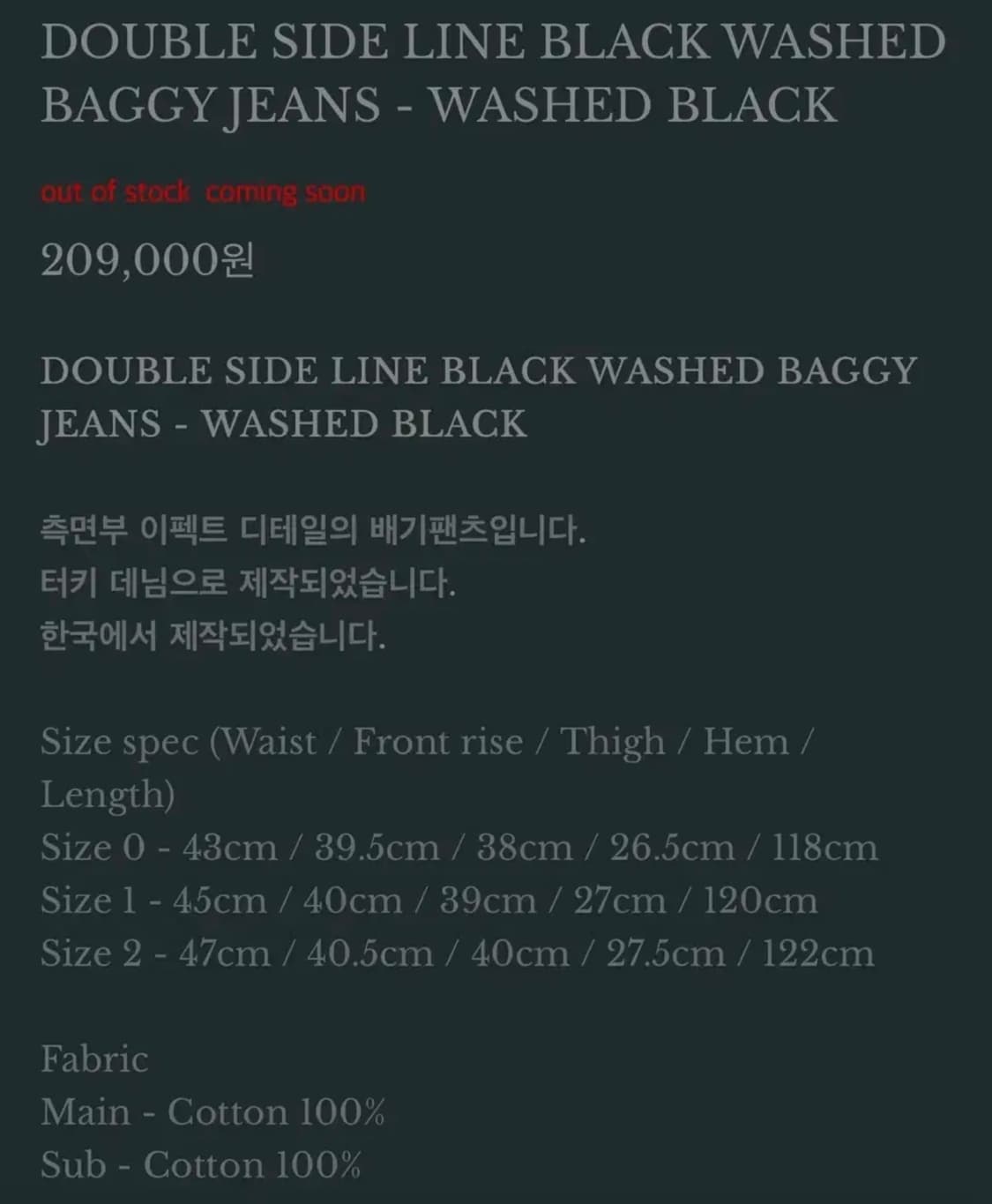 [1]언더마이카 사이드라인 블랙 워시드 배기진 상품이미지2