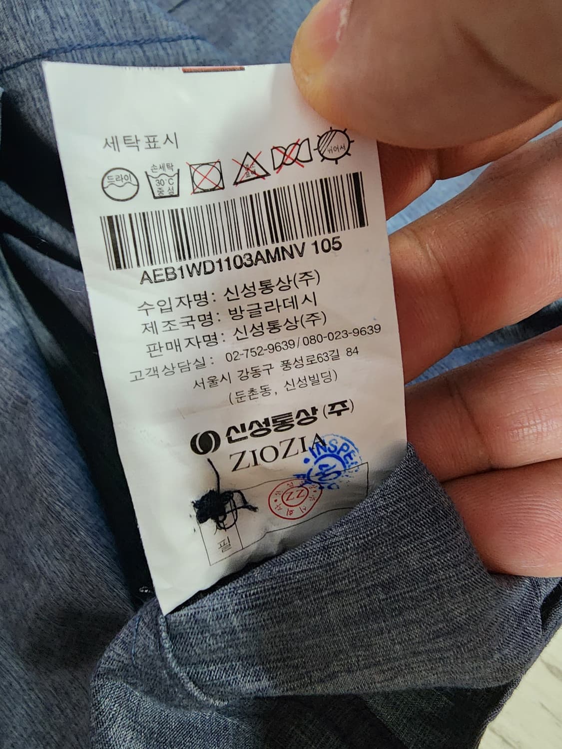 ZIOZIA 지오지아 드레스 셔츠 100~103 정장 남방 멜란지 네이비 상품이미지4