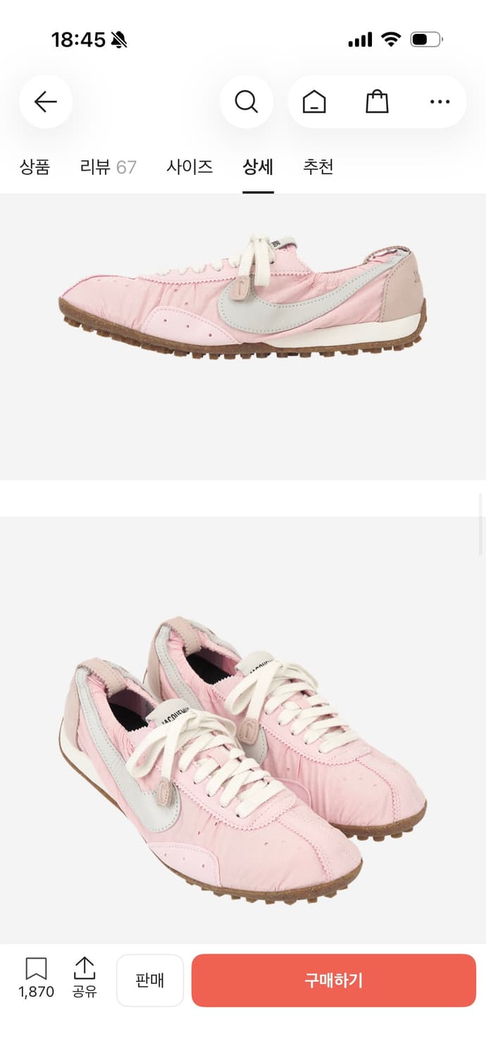 나이키 자크뮈스 문슈 핑크 42.5 상품이미지1