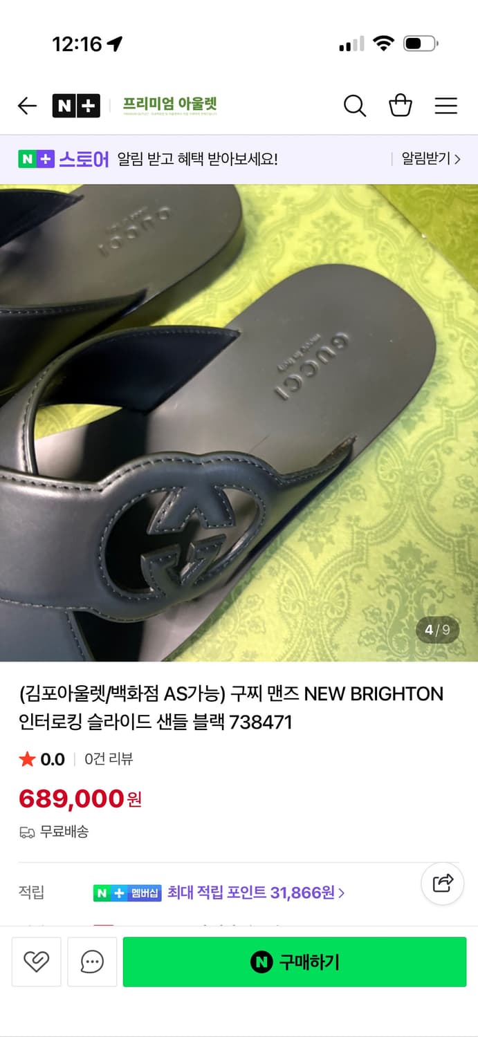 구찌 남성 슬리퍼 상품이미지8