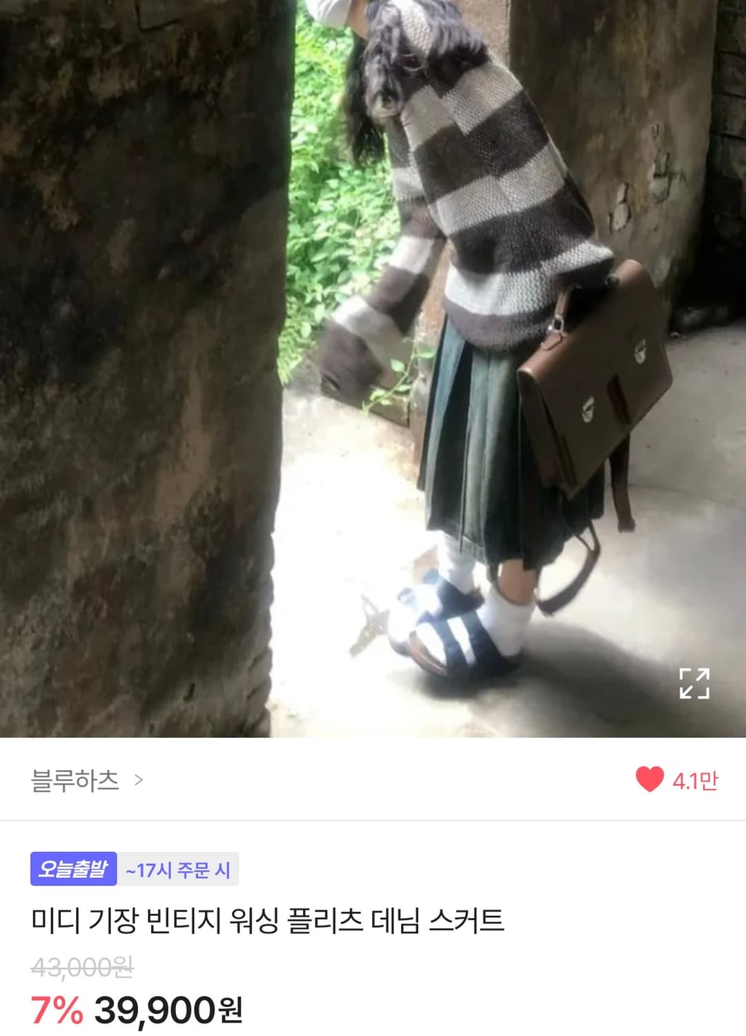 미디 기장 빈티지 워싱 플리츠 데님 스커트 상품이미지1