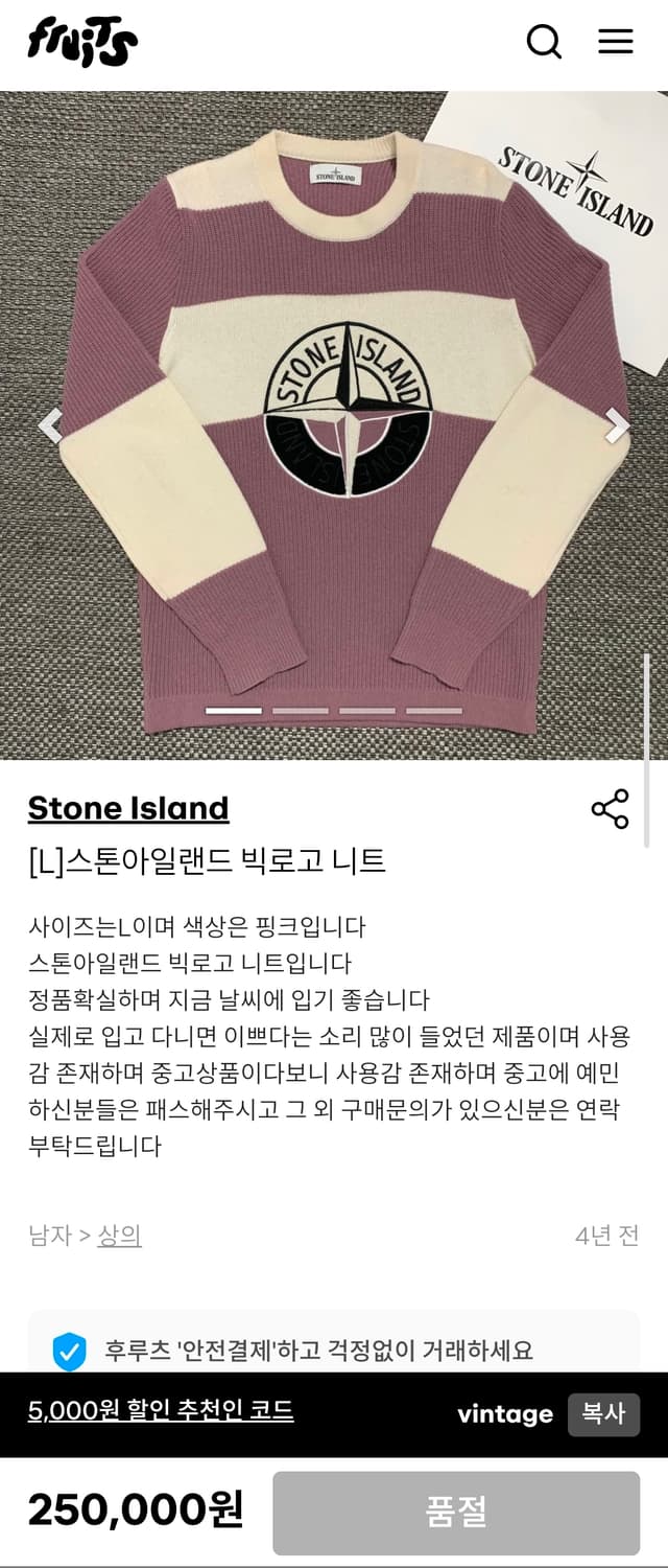 스톤 아일랜드 투 톤 빅로고 울 스웨터 니트 L 상품이미지9