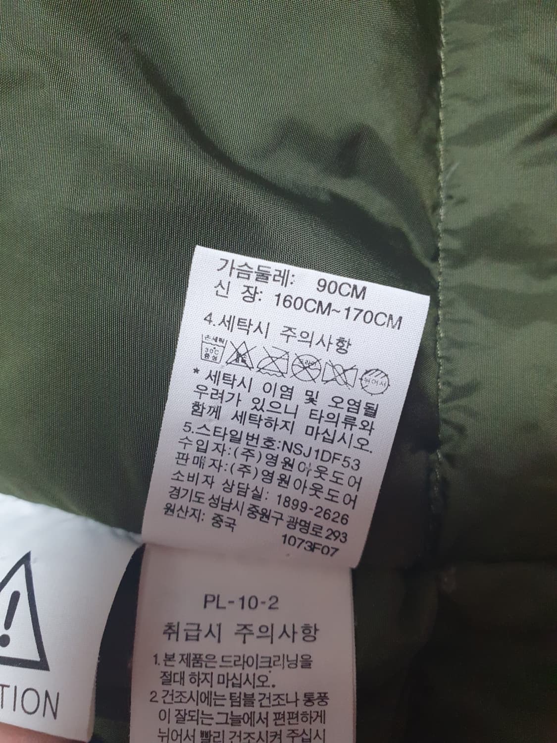 택포 노스페이스 패딩 클라우스 구스다운파카 90 상품이미지9