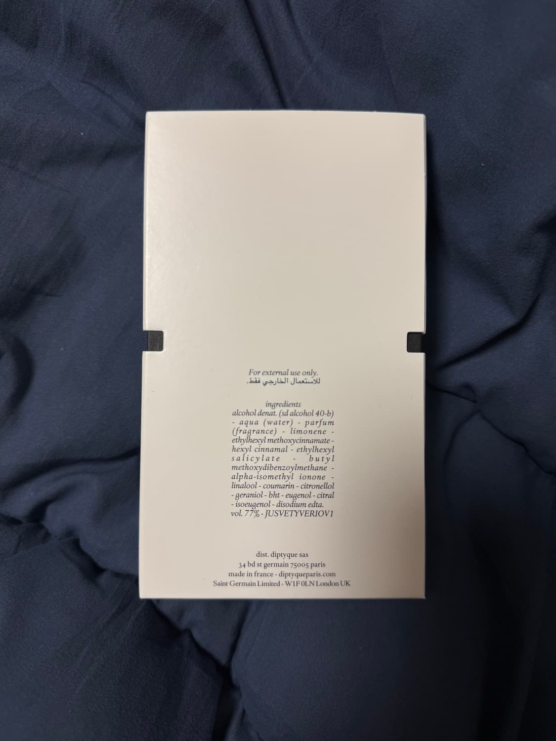 딥디크 베티베리오 오드뚜왈렛 100ml 상품이미지5