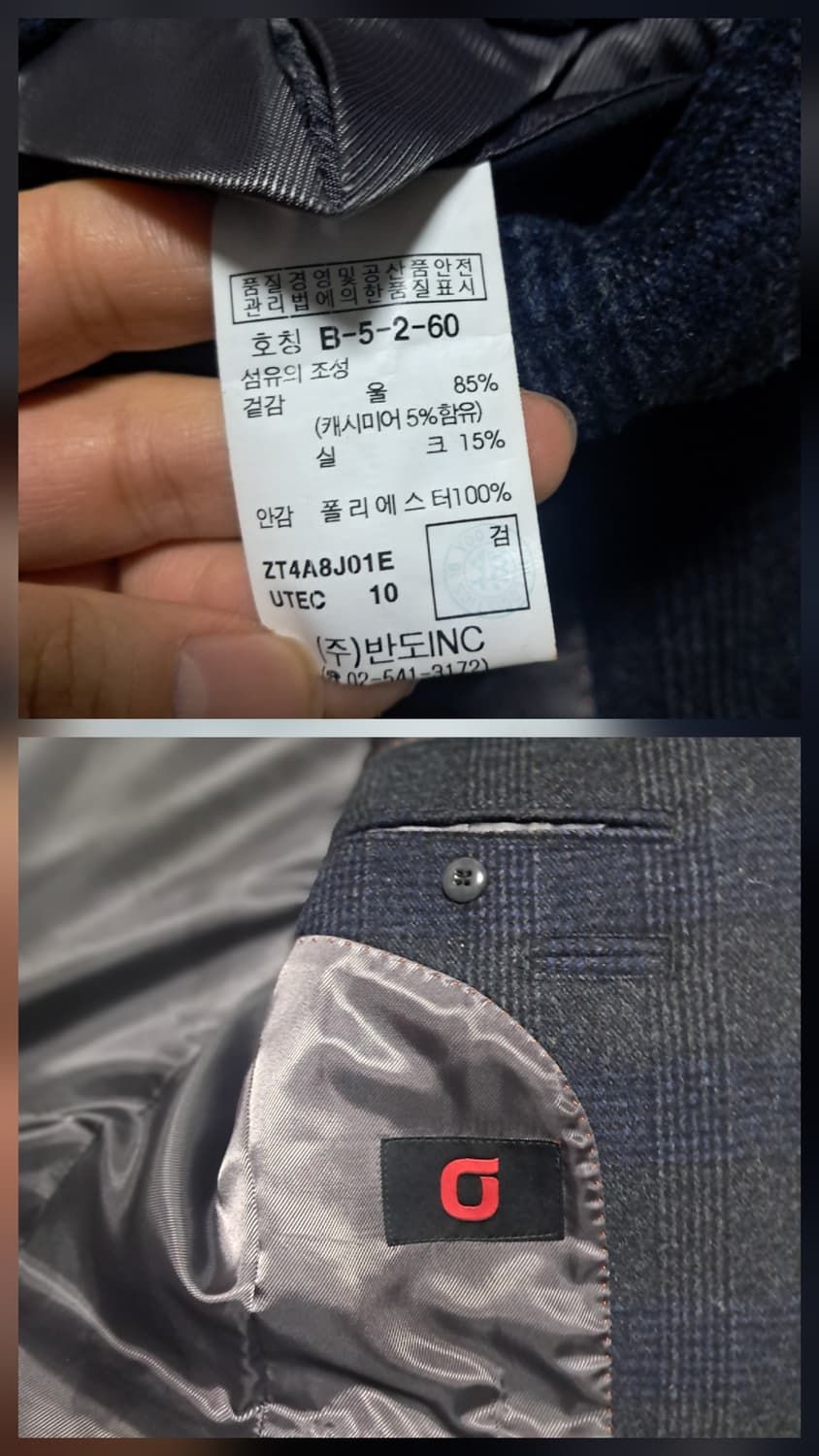 반도INC 울 실크 혼방 체크 모 자켓 95~100 상품이미지10