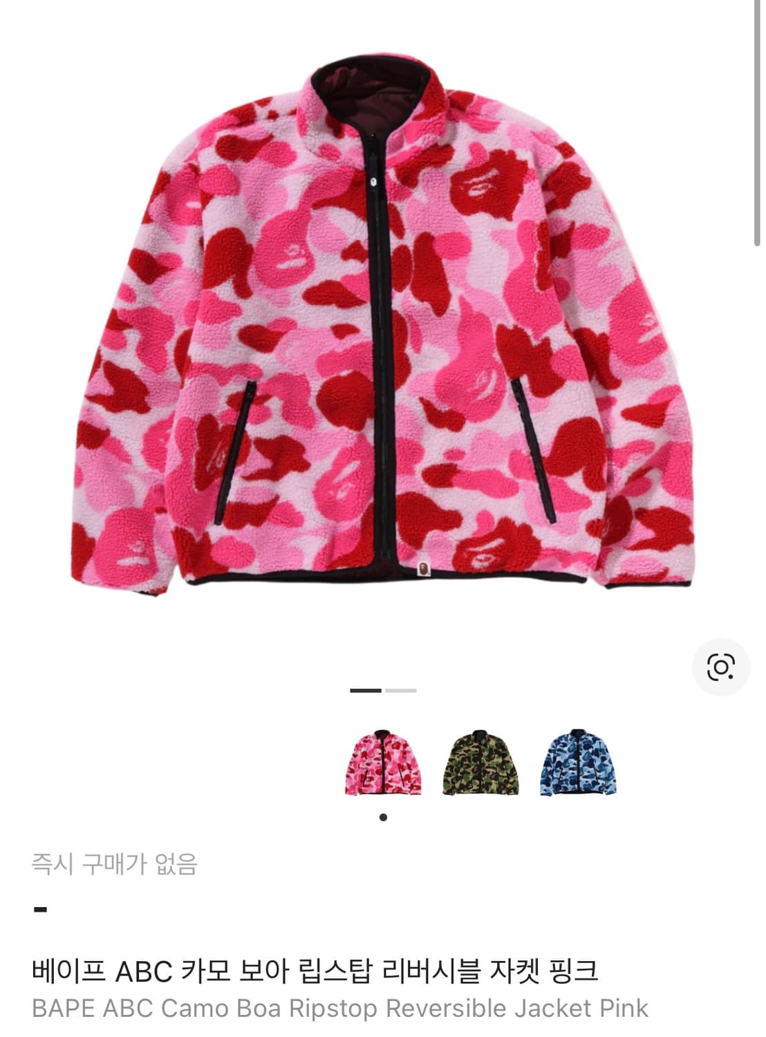 베이프 ABC 카모 보아 립스탑 리버시블 자켓 핑크 상품이미지1