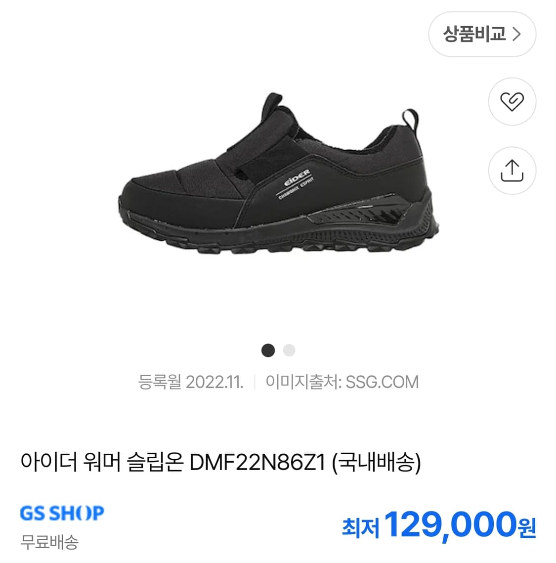 아이더 워머 슬립온 트레킹화 블랙 (260) 상품이미지1