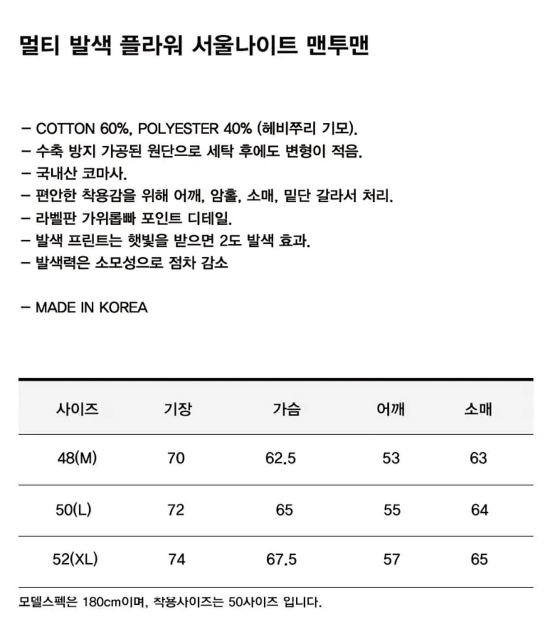 그란투리스모 서울 나이트 플라워 발색 그레이 맨투맨 XL 상품이미지5