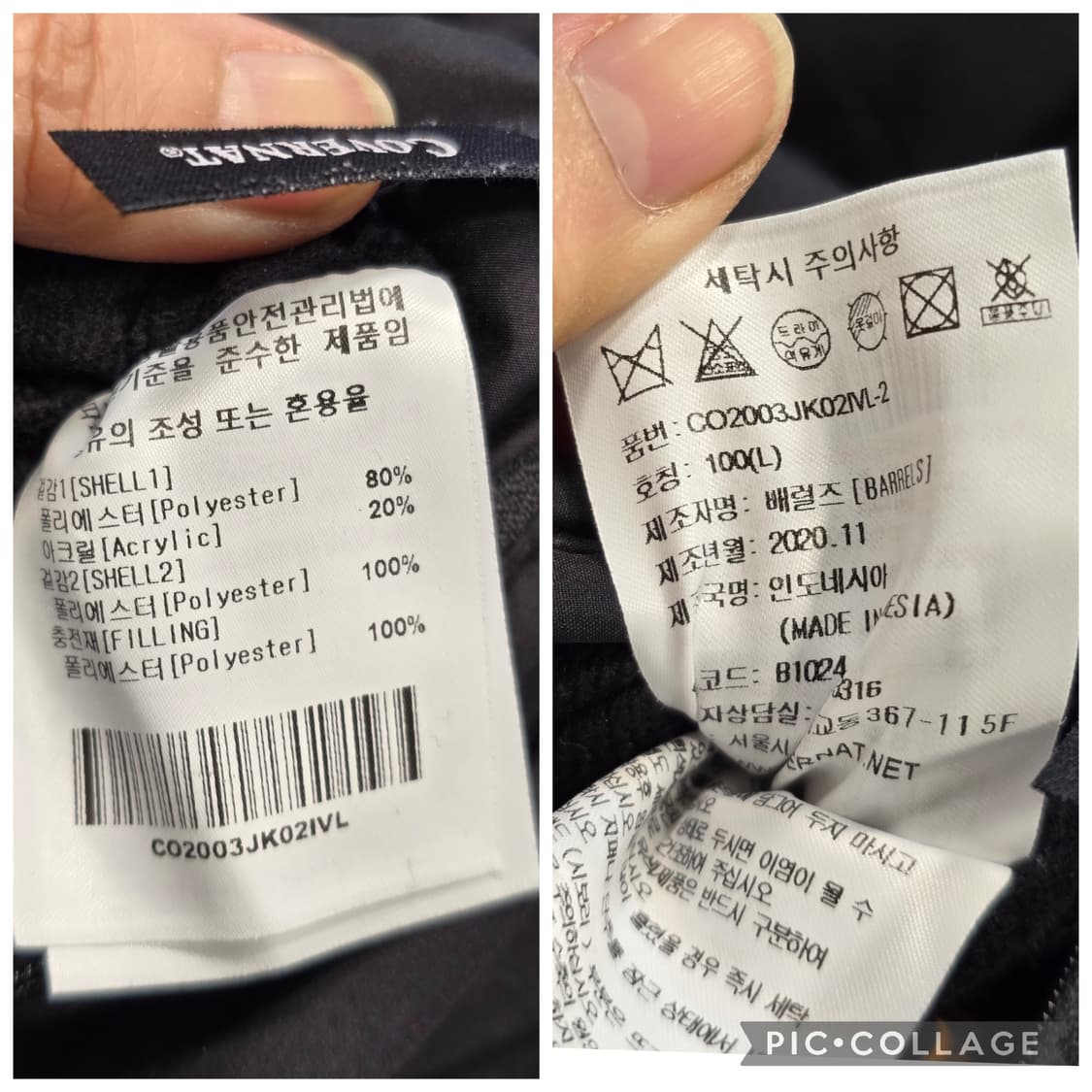 커버낫 남성 양면 플리스 자켓 100 상품이미지10